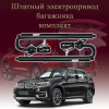 Электропривод багажника для BMW X5 F15 2013-2018
