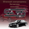 Электропривод багажника для BMW 5 Series F10 Sedan 2009-2013 6 поколение дорестайлинг