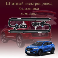 Электропривод багажника для Acura CDX 2016-2022