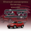 Электропривод багажника для BMW X3 F25 2010-2014 2 поколение дорестайлинг