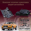 Электрические доводчики дверей для Audi Q3 (8U) 2011-2015 1 поколение дорестайлинг (бесштыревые, комплект 4 двери)