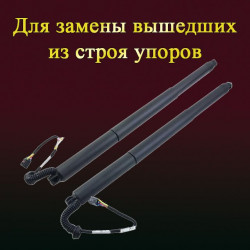 Штатные электроупоры