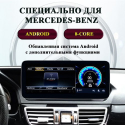 Мониторы Android для Mercedes-Benz