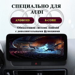 Мониторы Android для Audi