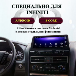 Мониторы Android для Infiniti