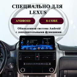 Мониторы Android для Lexus