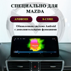 Мониторы Android для Mazda