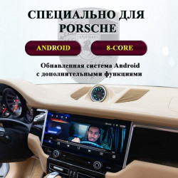 Мониторы Android для Porsche