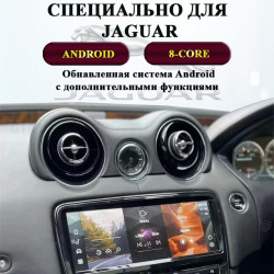 Мониторы Android для Jaguar