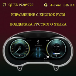 LCD приборные панели